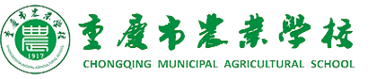 重慶市農業學校 满城县地址DGPq我用跳甩