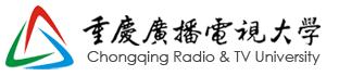 重慶廣播電視大學(二郎校區)